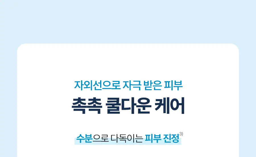 [수딩쿨링/1+1] 토리든 다이브인 모이스처 수딩 선스틱 19g 1+1 기획 상세페이지 31